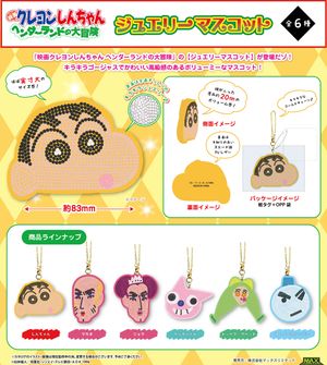 Crayon Shin-chan: The Great Adventure in Henderland (Movie) - CYS-51 Jewelry Mascot [BOX / 30 pieces]