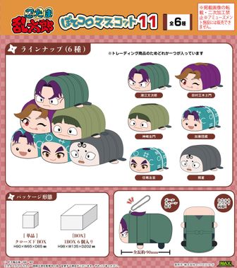 忍たま乱太郎_百面相缶バッジ 隠密活動中の段【BOX／9個入り】 | 忍
