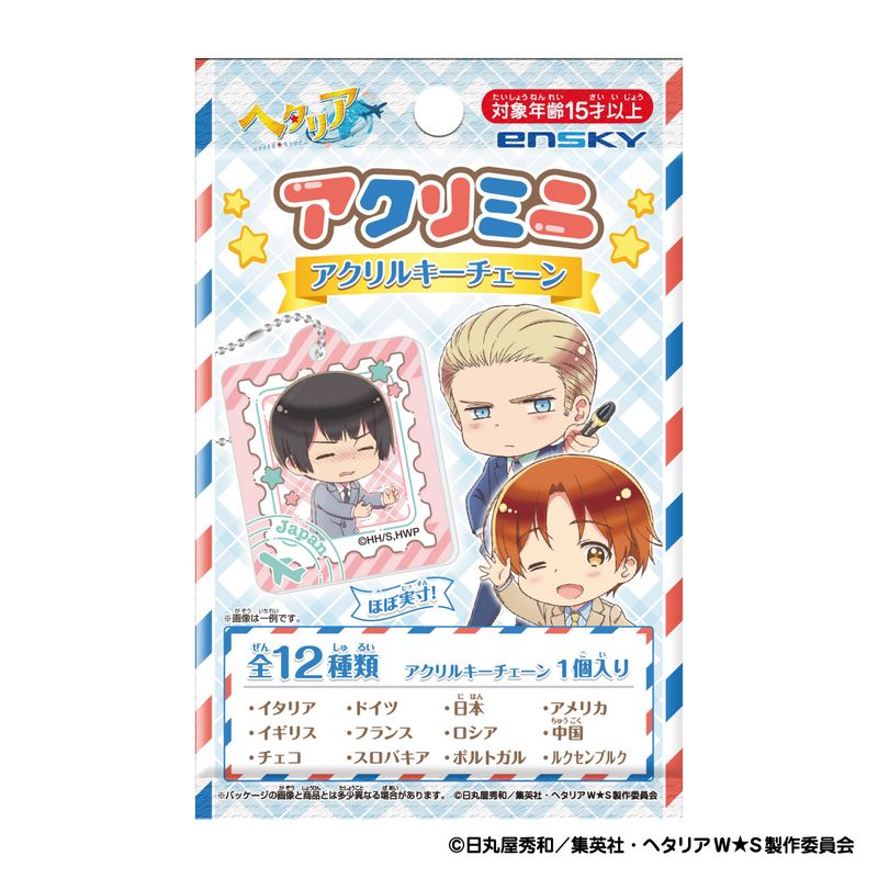 ヘタリア World☆Stars_アクリミニ アクリルキーチェーン 【OPP／24
