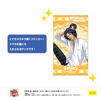 新テニスの王子様_めちゃきらステッカー-おきがえぬいといっしょ- (H