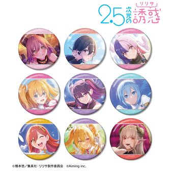 2.5次元の誘惑公式グッズ通販 | colleize（コレイズ）