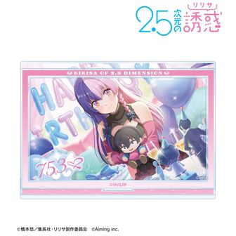2.5次元の誘惑公式グッズ通販 | colleize（コレイズ）