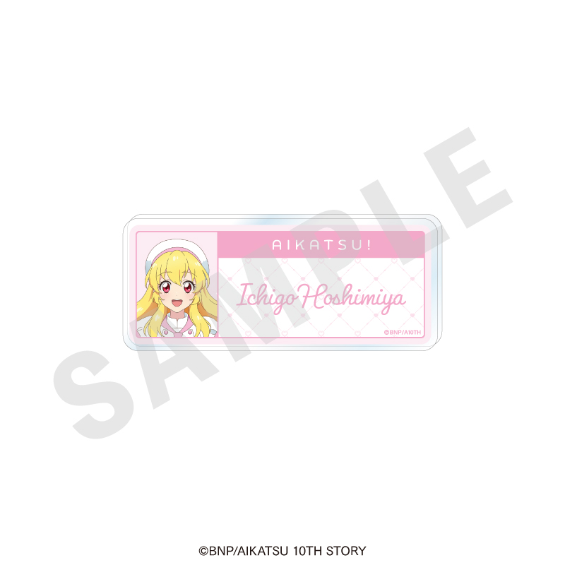 アイカツ！ 10th STORY ～未来へのSTARWAY～_お名前バッジ パティシエ