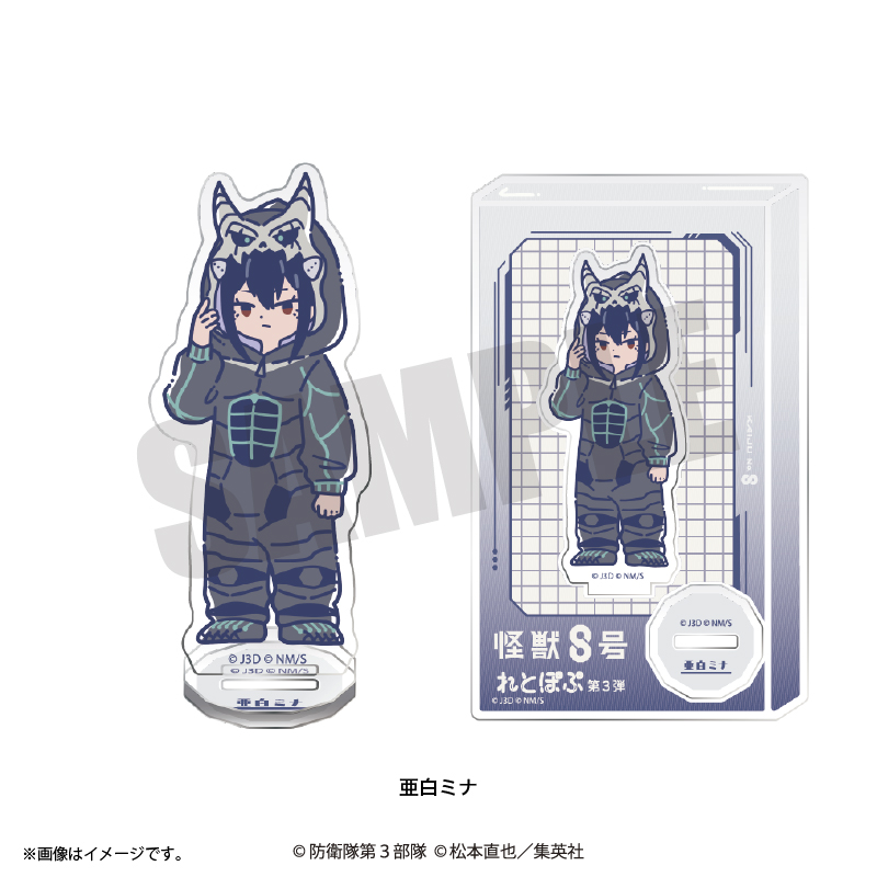 怪獣8号_れとぽぷ 第3弾 アクリルスタンド 亜白ミナ | 怪獣8号公式