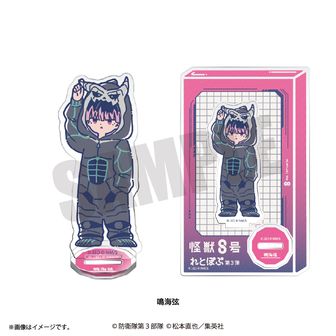 怪獣8号_ミニキャラスタンド 遊具ver. 鳴海 弦 | 怪獣8号公式グッズ