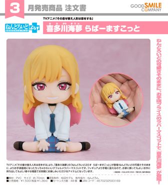 その着せ替え人形は恋をする（着せ恋）公式グッズ通販 | colleize