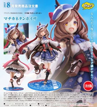ウマ娘 シリーズ フィギュア | 公式グッズ通販 colleize（コレイズ）