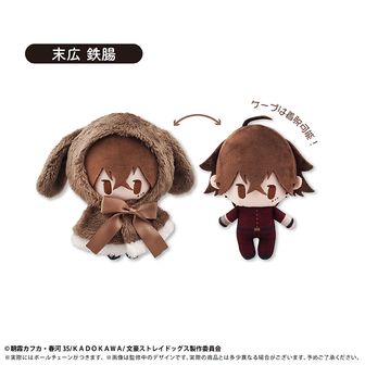 文豪ストレイドッグス ぬいぐるみ 2体セット 文豪ストレイドッグス（文スト） ぬいぐるみ | 公式グッズ通販