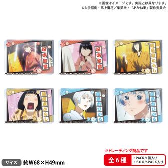 あかね噺公式グッズ通販 | colleize（コレイズ）