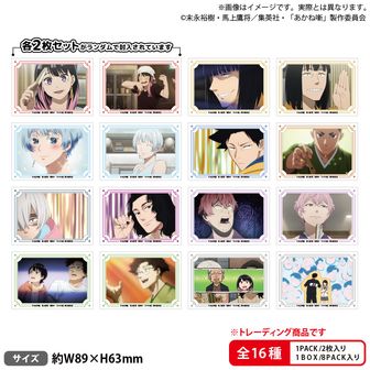 あかね噺公式グッズ通販 | colleize（コレイズ）