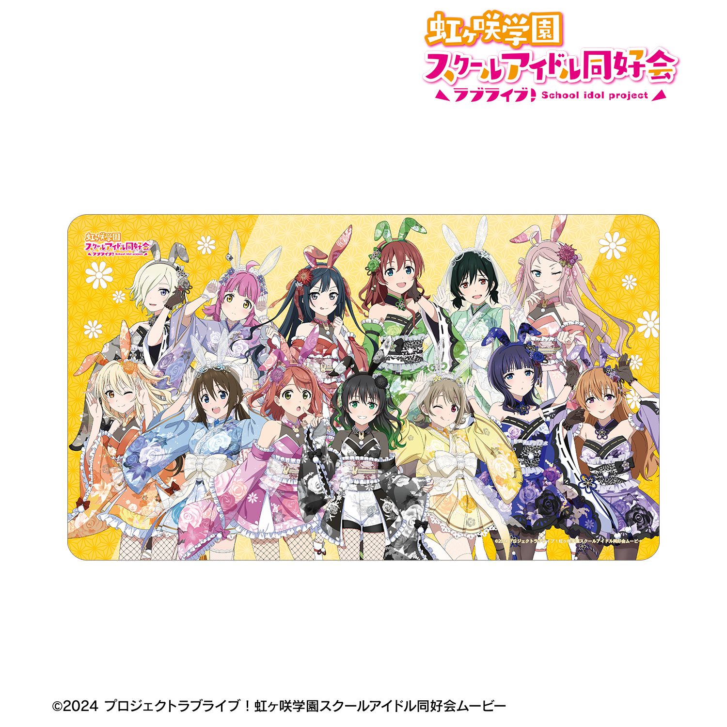 ラブライブ！虹ヶ咲学園スクールアイドル同好会_描き下ろし 集合 和