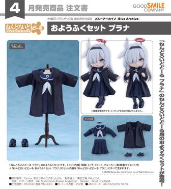 ブルーアーカイブ -Blue Archive-（ブルアカ）公式グッズ通販