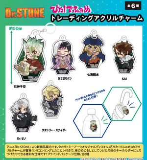 Dr.STONE_Pita!Deforme Trading Acrylic Charms [BOX/6 pieces]