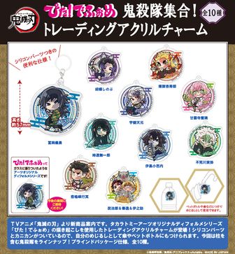 鬼滅の刃_ぴた!でふぉめ 夜の見回りトレーディング缶バッジ【BOX／10個