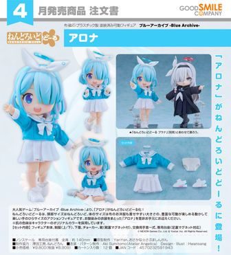 ブルーアーカイブ -Blue Archive-（ブルアカ）公式グッズ通販