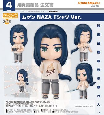 羅小黒戦記（ロシャオヘイセンキ）公式グッズ通販 | colleize（コレイズ）
