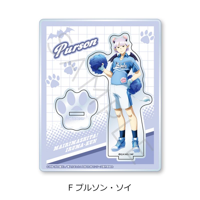 魔入りました!入間くん_第3弾 アクリルスタンド F プルソン・ソイ | 魔