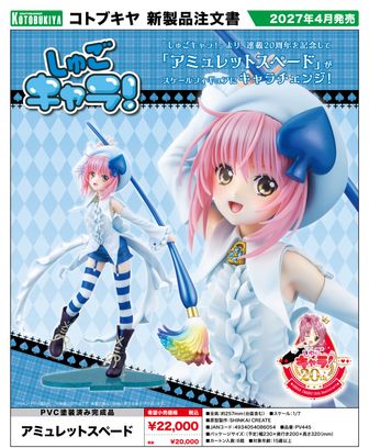 しゅごキャラ！公式グッズ通販 | colleize（コレイズ）
