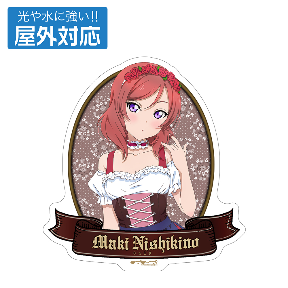 ラブライブ!_描き下ろし 西木野 真姫 屋外対応ステッカー ディアンドル