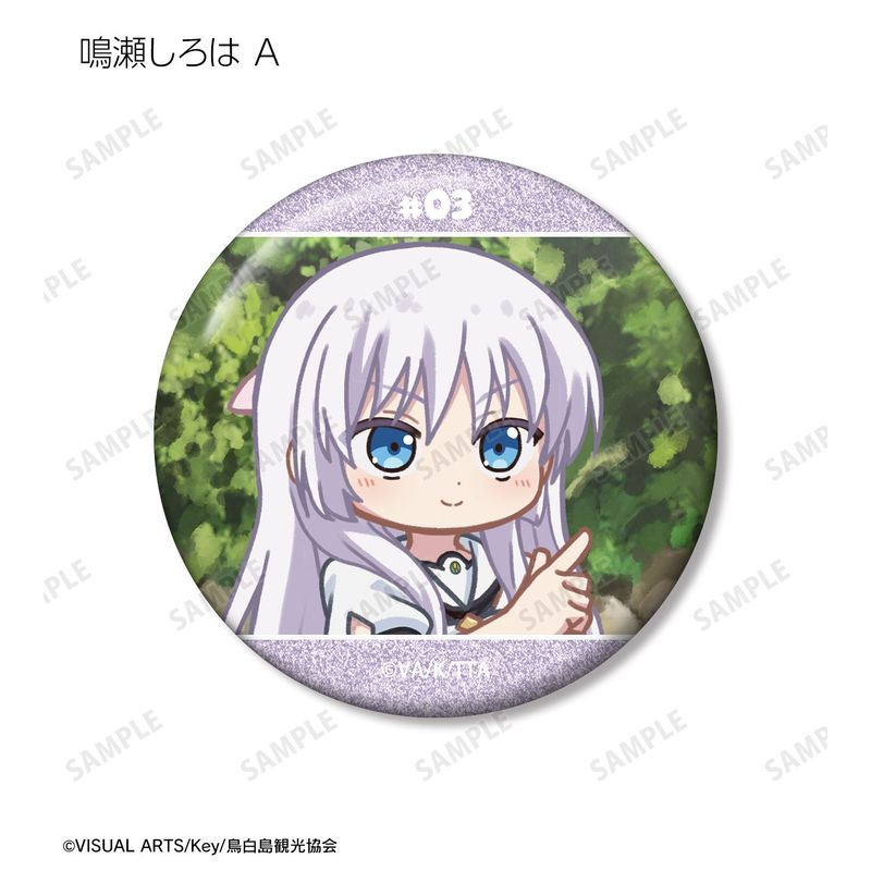 Summer porcket 鳴瀬しろは 缶バッジ75mm Summer Pockets_トレーディング ゆるコマ グリッター缶バッジ(単位