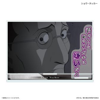 鋼の錬金術師（ハガレン）公式グッズ通販 | colleize（コレイズ）