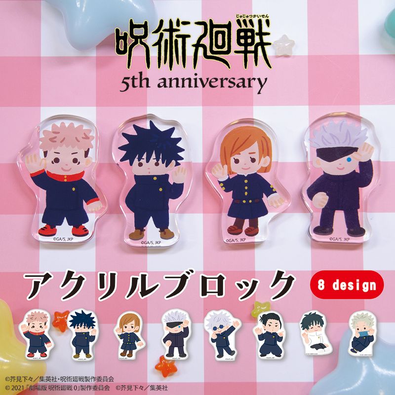 呪術廻戦 狗巻棘 アクリルブロック セット 呪術廻戦 5周年_ダイカットアクリルブロック08.狗巻 棘（劇場版 呪術廻