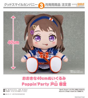 BanG Dream!（バンドリ！）公式グッズ通販 | colleize（コレイズ）