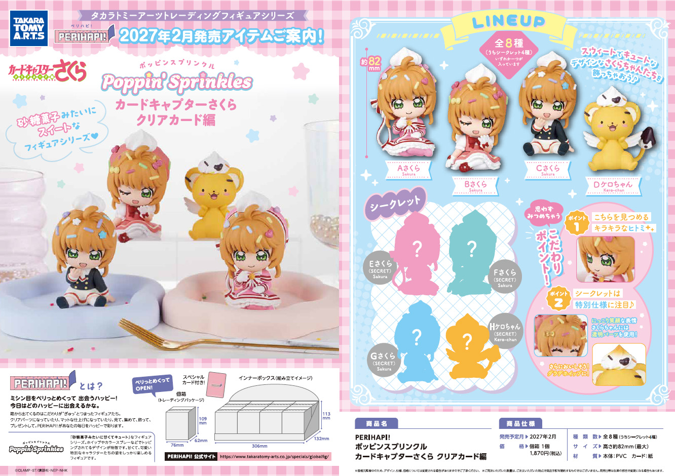 カードキャプターさくら クリアカード編_PERIHAPI! ポッピン