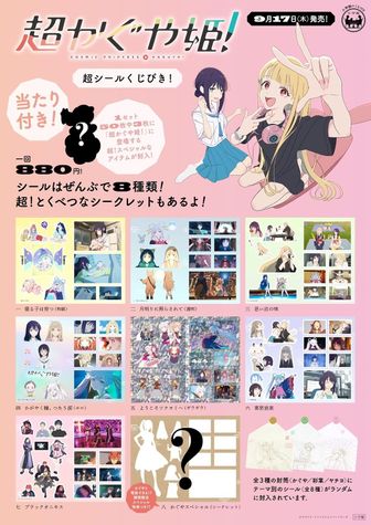 超かぐや姫!_等身大タペストリー 「かぐや/VR」Ver. | 超かぐや姫