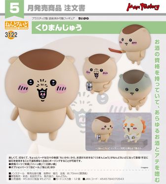 ちいかわ公式グッズ通販 | colleize（コレイズ）