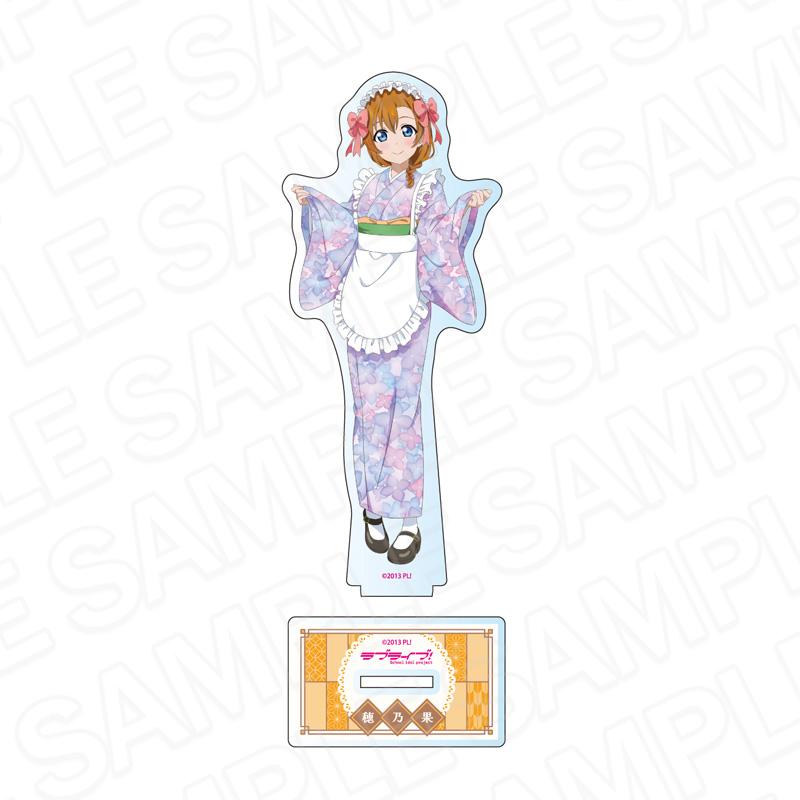 ラブライブ!_アクリルフィギュア 高坂穂乃果 茶寮 ver. | ラブライブ