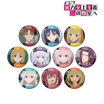 ようこそ実力至上主義の教室へ（よう実） 缶バッジ | 公式グッズ通販