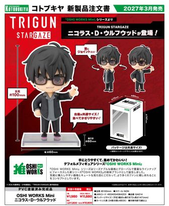 TRIGUN （トライガン）シリーズ フィギュア | 公式グッズ通販 colleize