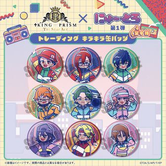 KING OF PRISM -Dramatic PRISM.1-_プリン風ドミテリアキーホルダー