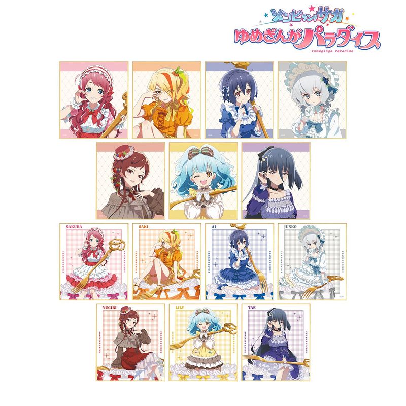 劇場版ゾンビランドサガ ゆめぎんがパラダイス_描き下ろし お座り