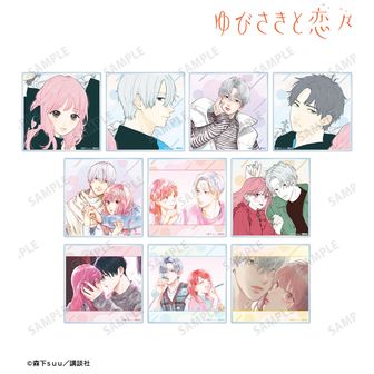 ゆびさきと恋々公式グッズ通販 | colleize（コレイズ）