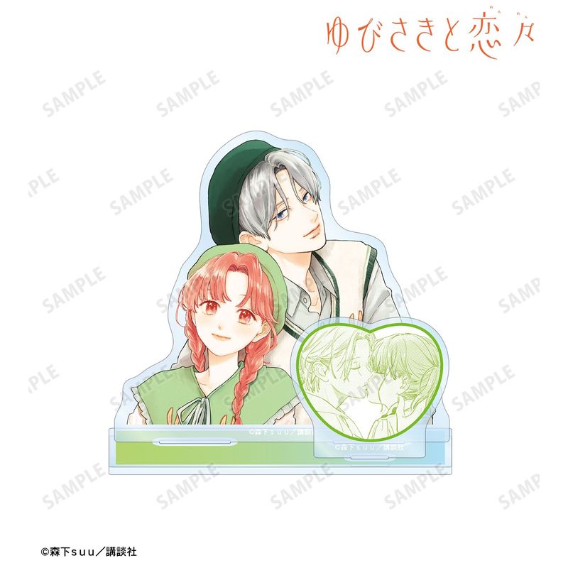 ゆびさきと恋々_糸瀬 雪&波岐 逸臣 パーツ付きBIGアクリルスタンド ver