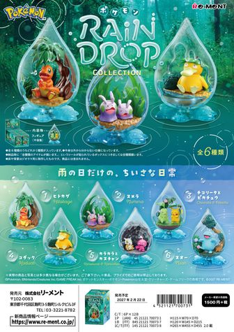 ポケモンカードゲーム MEGA 拡張パック アビスアイ（単位／1パック