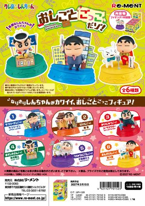 짱구는 못말려_ 똥 굉장한 조! [컴플리트 BOX/6개들이]