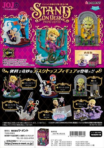 ジョジョの奇妙な冒険 ストーンオーシャン_DISCキーホルダー 1.空条徐