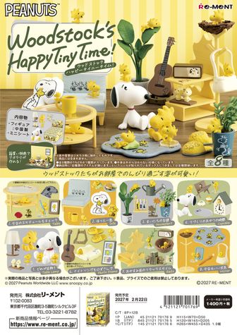 PEANUTS_ねんどろいど スヌーピー | PEANUTS公式グッズ | colleize
