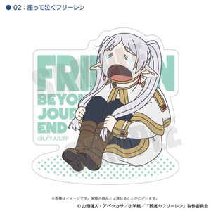 葬送のフリーレン_泣き喚くフリーレン 耐水ステッカー02 座って泣くフリーレン