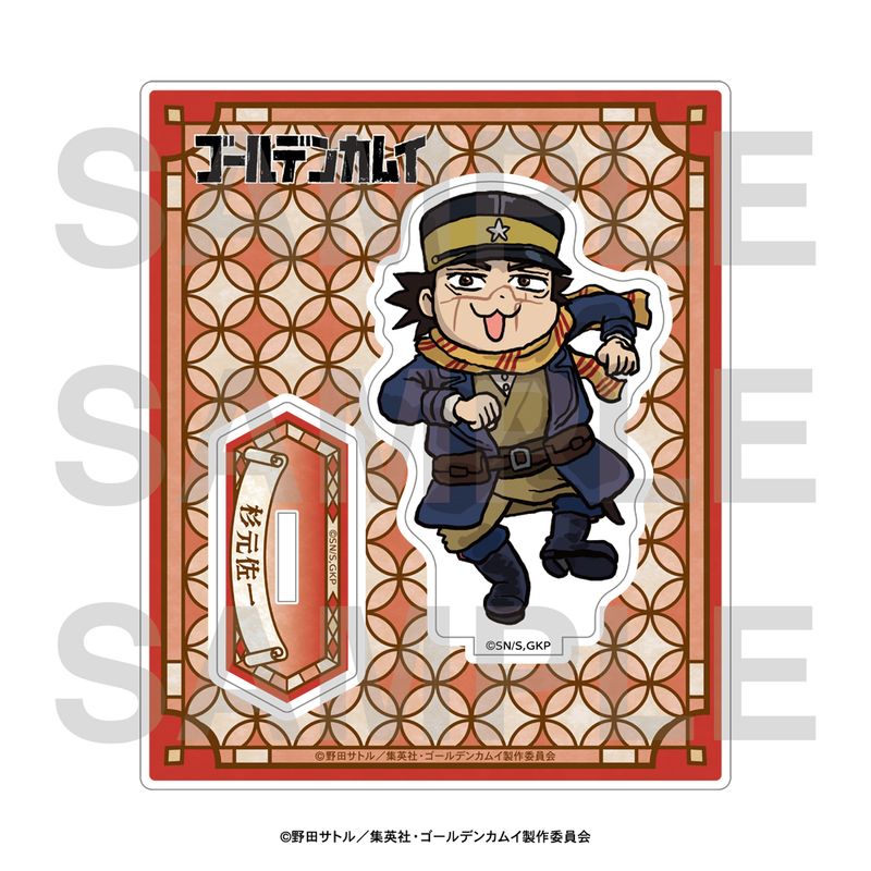 ゴールデンカムイ×くまみね_アクリルスタンド 杉元佐一 | ゴールデン