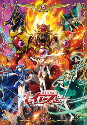 魔法騎士レイアース公式グッズ通販 | colleize（コレイズ）