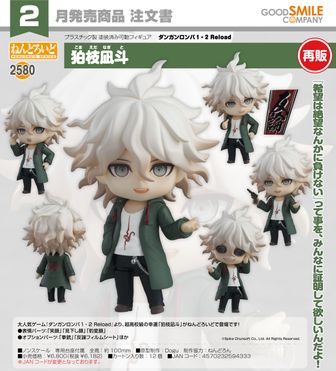 ダンガンロンパ1・2 Reload_ねんどろいど 狛枝凪斗 | ダンガンロンパ