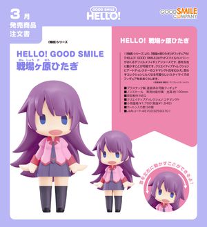 이야기 시리즈_HELLO! GOOD SMILE 센바가하라 히타기