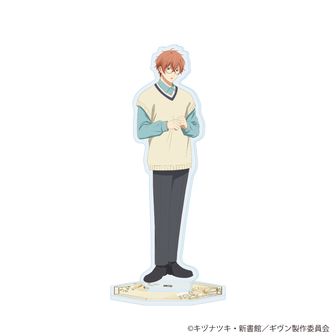 ギヴン 海へ メガネver. アクリルスタンド 佐藤真冬