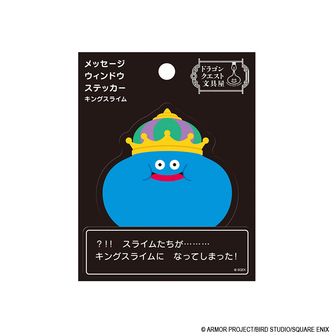 ドラゴンクエスト ドラゴンクエスト文具屋 メッセージウィンドウステッカー キングスライム