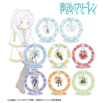 葬送のフリーレン Botania 第2弾 トレーディング ゆらゆらアクリルスタンド コンプリートBOX（8パック入り）