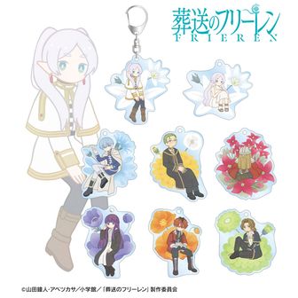葬送のフリーレン Botania 第2弾 トレーディング アクリルキーホルダー コンプリートBOX（8パック入り）